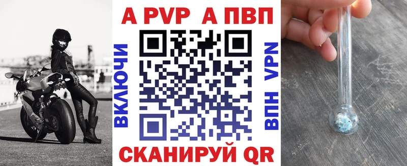 A-PVP Соль мега ТОР Свирск