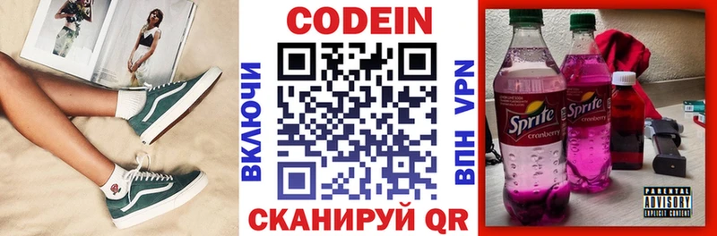 где продают   Свирск  Кодеиновый сироп Lean напиток Lean (лин) 