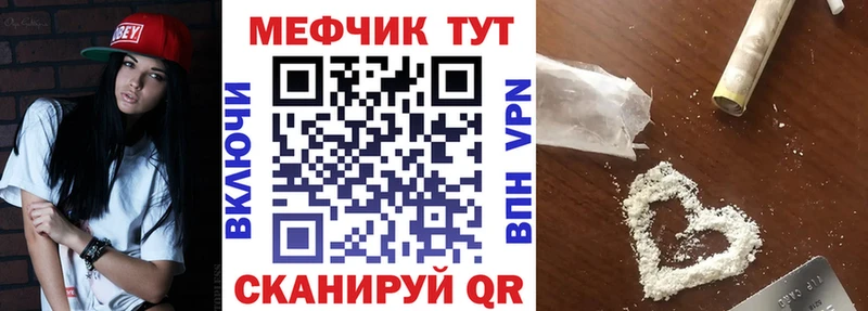 как найти закладки  Свирск  Мефедрон мяу мяу 